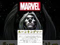 過大評価されてるmarvel・dcキャラ12選 shorts marvel dc