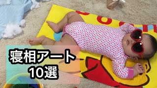 寝相アートにチャレンジ★100均が大活躍！！