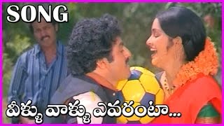 Seetharama Kalyanam Telugu Superhit Video Songs - Veelu Vallu evaranta  Song | Balakrishna | Rajini