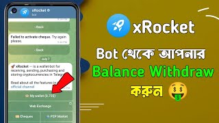 xRocket Bot থেকে আপনার ব্যালান্স Withdraw করুন 🤑|| How to Withdraw Balance from xRocket Bot ||