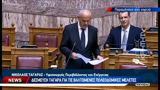 Δέσμευση Ταγαρά για τις βαλτωμένες πολεοδομικές μελέτες