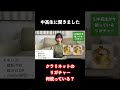 クラリネット吹きの中高生が今使っているリガチャー shorts