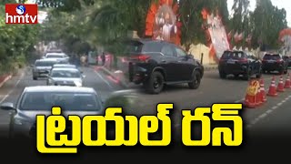 ప్రధాని మోడీ కాన్వాయ్ ట్రయల్ రన్ | Prime Minister Modi Convoy Trial Run In Begumpet | hmtv