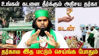 வியாபாரம் சூடுபிடிக்க கடைகளில் கூட்டம் கூட எளிய பரிகாரம் viyabaram perugatholil munnetram | malikbai