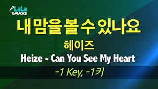 헤이즈(Heize) - 내 맘을 볼 수 있나요(Can You See My Heart) (Hotel Del Luna) (-1키) 노래방 LaLaKaraoke Kpop