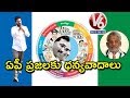 YV Subba Reddy Speaks About YSRCP Victory In AP Elections 2019 | V6 News