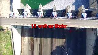 PONG DAM | HISTORY OF PONG DAM | TALWARA TOWNSHIP