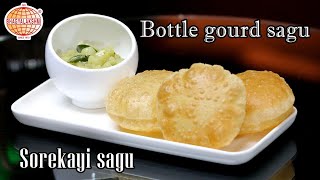 bottle gourd sagu / ಸೋರೇಕಾಯಿ ಸಾಗು/ Sorekayi sagu/ sorakkai sagu /bottle gourd dal/curryrecipe