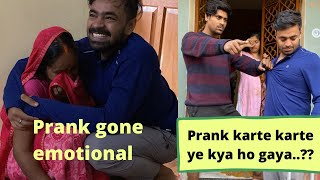 EMOTIONAL PRANK😒😱😭|| prank krne ke chakkar m ek maa ko laga bura?😒😒#prank #maa #funny #viral