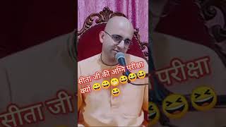 राम कथा-39ll सीता जी की अग्नि परीक्षा क्यों ll HG Amogh lila prabhu