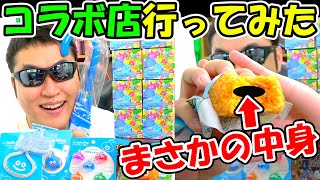 ドラクエウォーク ローソンコラボ店＆商品レビュー【DQW実況】