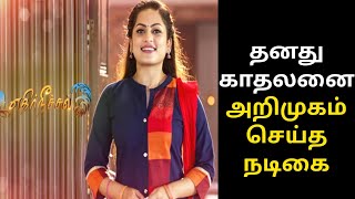 Ethir Neechal serial actor who introduced her boyfriend|தனது காதலனை அறிமுகம் செய்த நடிகை|actor lover