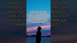 ಮನುಷ್ಯ ಮಾನಸಿಕವಾಗಿ ಕೂಗಿದಾಗ#motivation #shorts #trending #kannadastatus #youtubeshorts #whatsappstatus