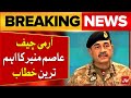 COAS Asim Munir Speech | Margalla Dialogue Conference 2024 | Breaking News