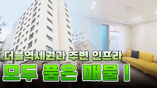 주변 인프라 우수한 구로 역세권 투룸 매물 !  [ NO. 301 ]