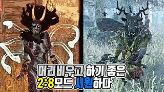 2대8에서도 뽑는구나 - Dead by Daylight