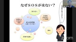 （9/17）津久井講師｢緊急市民講座：コロナ禍で起こっている人権問題｣