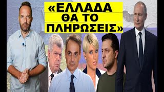ΝΕΟ ΜΗΝΥΜΑ ΠΟΥΤΙΝ ΣΤΗΝ ΕΛΛΑΔΑ! Οι 10 λέξεις που προκαλούν τρέμουλο!