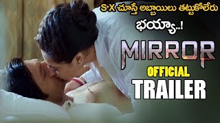 Mirror Telugu Movie Official Trailer || Srinath || Haritha || Latest Telugu Trailers || NSE
