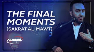 Night 2: The Final Moments (Sakrat al-Mawt) - Dr. Sayed Ammar Nakshawani - Ramadan 2020/1441