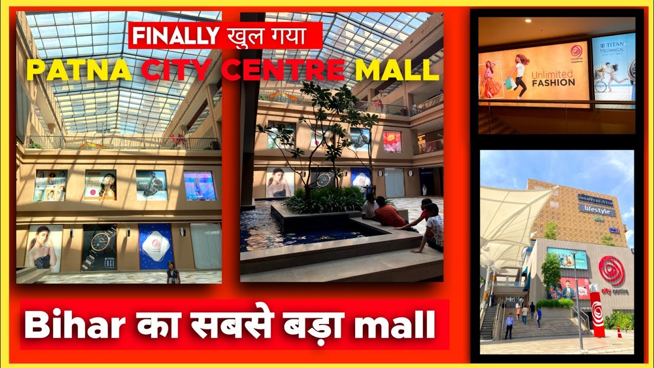 City Centre Mall Patna | Biggest Mall Of Bihar | बिहार का सबसे बड़ा मॉल ...