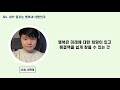 미래크리에이터 청년세대가 꿈꾸는 대한민국 청년에게 묻다