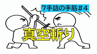 7手詰の手筋#4　真空斬り　美濃囲い崩しの定番