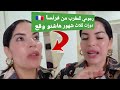 من بعد ثلاث شهور من رجوعي للمغرب🇲🇦 بمرة ها المشاكل للقيت 🥲