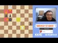 《后翼弃兵》女主来啦！和凯淇一起做战术（10） tactics with kaiqi 10 凯淇国际象棋 gm kaiqi yang chess