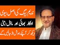 Nadeem Baig Wife Daughter Son Father Mother Sister Brother biography Showbiz Club