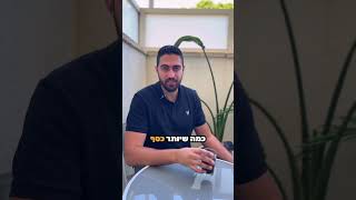 גם אתכם הבנקים מערבבים? שיחת ייעוץ משכנתאות ללא עלות