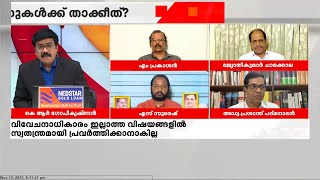 'ഒപ്പിടാതെ ഗവര്‍ണര്‍ ബില്ലുകള്‍ പിടിച്ചുവയ്ക്കുന്നത് നല്ല നിലപാടല്ല'