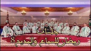 يا قاصد الديار/ أبدا تحن اليكم الارواح/ يا محب نداه