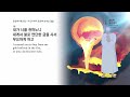 동산교회 2024년 12월 26일 새벽말씀기도회 공동체 성경읽기