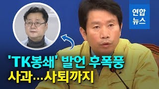 이 원내대표 \