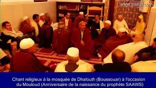 Célébration du Mouloud à la mosquée Dhalouth du village Boussouar (Ait Aissa Mimoun)