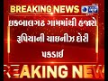 breaking news બે વેપારીઓ પાસેથી 20 જેટલી ચાઇનીઝ દોરી મળી આવી india news gujarat