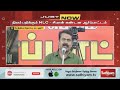 நீ பேசினால் தமிழர்களை அடிப்பேன் .... சீமானுக்கு வந்த பகிரங்க மிரட்டல்..