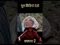 chalawa 2 छलावा कैसा होता हैं पूरा विडियो देखें bhoot horrorstories shorts ghost fearfiles