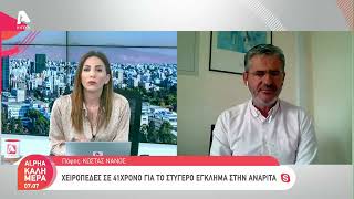 Χειροπέδες σε 41χρονο για το στυγερό έγκλημα στην Αναρίτα