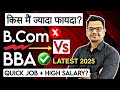 B.Com Vs BBA Which is Better in 2025 | Best Courses After 12th | BBA Vs B.COM | By Sunil Adhikari