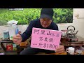 每天一壺好茶～阿里山冬茶 訂購專線：0962 039 999