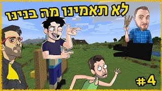 סנאקס יוצא מהארון??! (לא תאמינו מה בנינו)