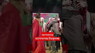 আপনাদের ভালোবাসা চিরকৃতজ্ঞ #funny #bdcomedydrama #comedyfilms