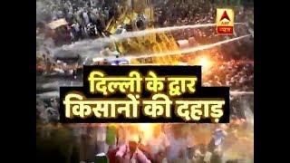 Ghanti Bajao: Farmers' Warpath To Delhi, Several Injured After Police Open lathicharge | ABP News