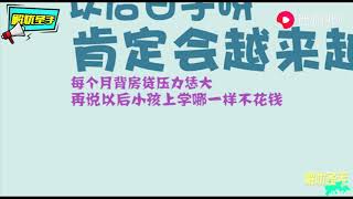 相亲必买房，有房才结婚！情侣婚前聊天曝光，你怎么看？