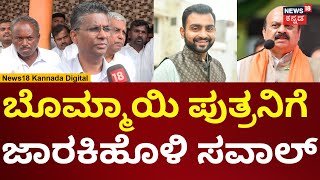 Shiggavi By Election 2024 | ಶಿಗ್ಗಾವಿಯಲ್ಲಿ ಗೆಲ್ಲೋ ಬಗ್ಗೆ Satish Jarkiholi ಹೇಳಿಕೆ | N18V