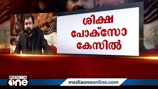 മൂന്ന് ജീവപര്യന്തവും 24 വർഷം തടവും; മോൻസണെതിരെ എറണാകുളം പോക്‌സോ കോടതിയുടെ വിധി | Monson Mavunkal