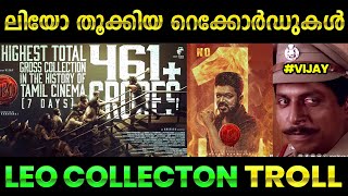 കേരളത്തിലെ അടക്കം എല്ലാം തൂക്കിയിട്ടുണ്ട് | Leo Movie Box Office Collection Troll | Thrissur Trollen