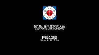 Shinshin Aiki Juku